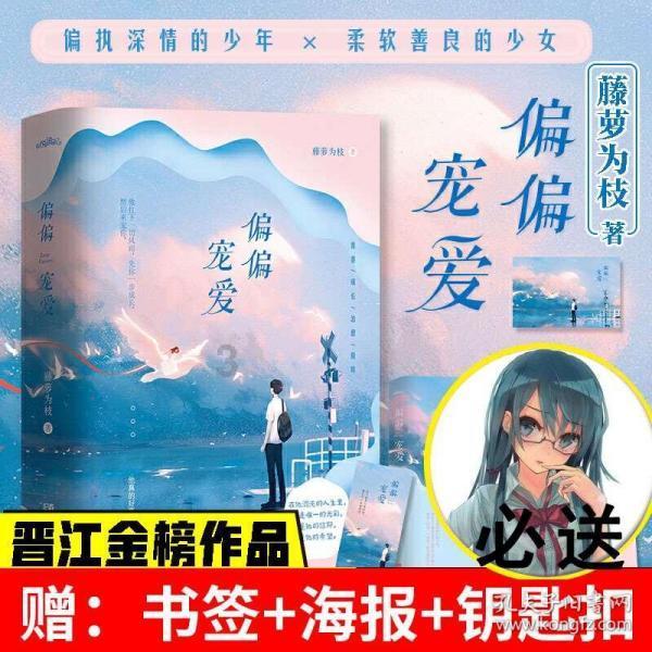 救援蓝鸦